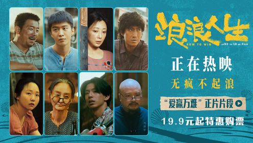 《无名之辈》解析:两个笨贼的尊严之战
