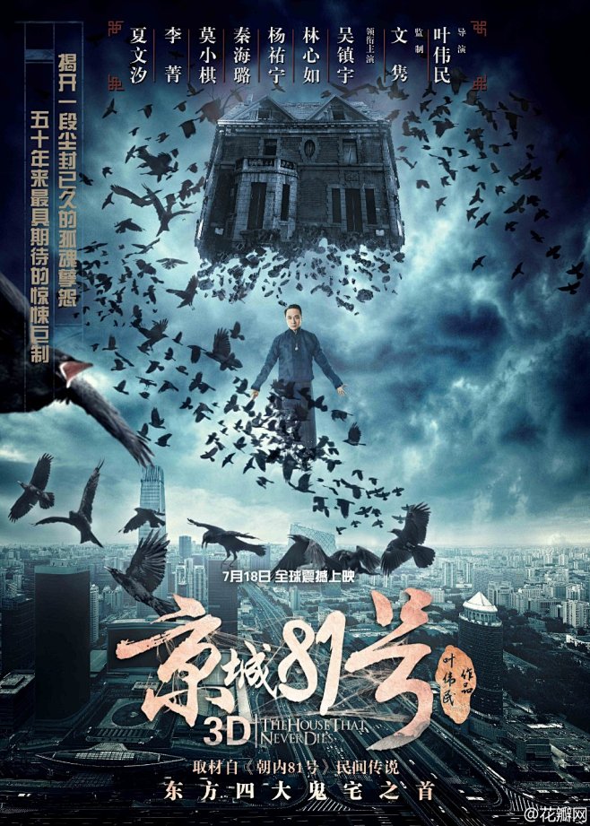 沉浸式观后杂谈